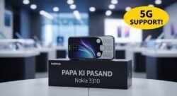पापा की पसंद Nokia 3310 फिर आया मार्केट में – अब सिर्फ ₹599 में, 5G सपोर्ट और अनलिमिटेड कॉलिंग के साथ